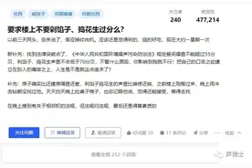 深夜知乎47w+浏览量的问题：楼上噪声扰民怎么办？在线等图片