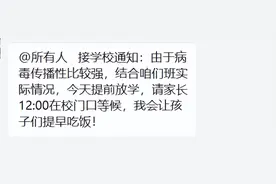 多名学生发热，又有学校停课！多地紧急提醒图片