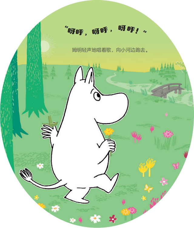 治愈三代人的姆明：好的成长，从不需要“用力过猛”！