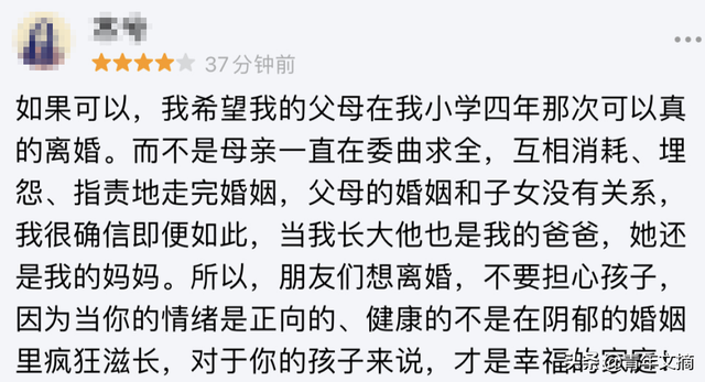 她离了,全网叫好