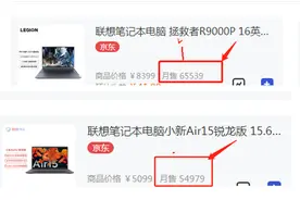 如何才能买到高性价比的笔记本，听听销售人员怎么说图片