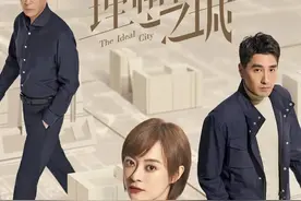 《理想之城》的一些想法图片