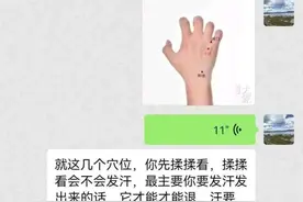 女婴高热40℃，多亏他教了一套退热推拿手法图片