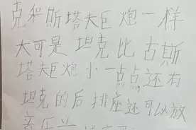 古斯塔夫巨炮？来势汹汹的超级坦克图片