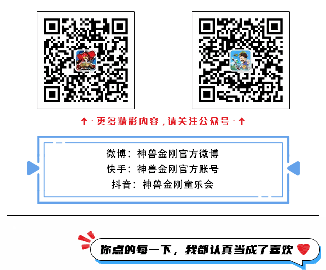 一分钟看懂神兽金刚中出现的五大灵兽