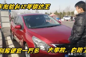 敢在闲鱼上买二手车么？上面的车为何那么便宜？看车商怎么说图片