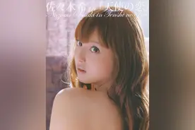 佐佐木希「天使之恋」写真小鉴图片