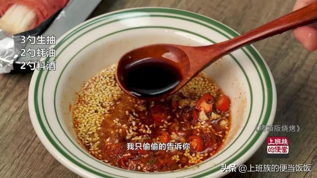 烧烤不用出去吃，在家自制无烟版，馋哭了