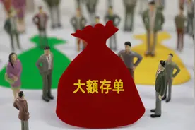 央行：个人存款超5万元登记被取消，国家又在释放什么信号？图片