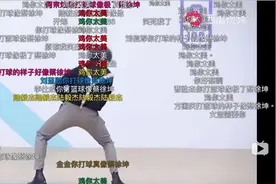 “鸡你太美”是一种恶俗烂梗？还是一种新文化？图片