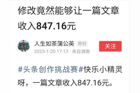 一文章847.16元，一作品1967.30元，一微头条6269元，创作收益？图片