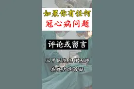 冠心病患者家中，需要常备以下四种药！图片