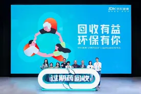 京东健康“过期药回收”公益项目启动 用户参与回收可获优惠券激励图片
