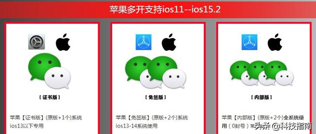 一部手机两个微信，并不是每个人都用过
