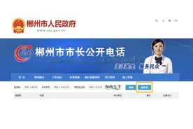 12345老占线？别急，微信网站也可以反映→图片