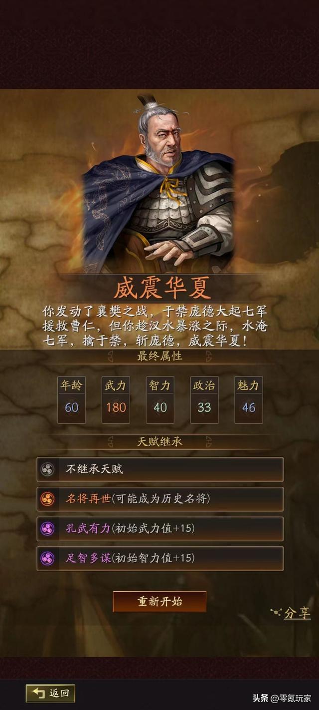 小游戏：穿越到三国，你是谁？625智力，975武力的仙人修炼指南