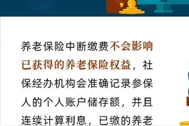 离职以后这么办，养老保险不中断！图片