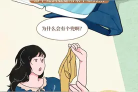 男生内裤前面的兜是干嘛用的？漫画揭秘实情，看完涨知识了！图片