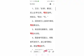 车载斗量说“号曰”图片
