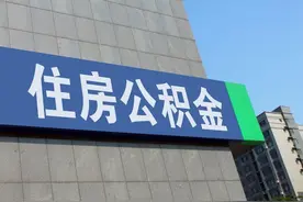 北京住房公积金已开始执行新的首付比例标准和贷款年限图片