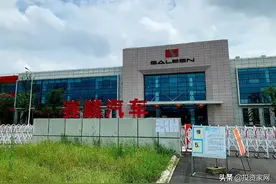 又一新势力汽车破灭，控股人跑路美国！烧光60亿元只卖掉31辆车图片