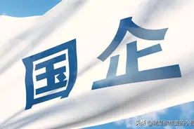 入职城投5个月，带大家了解城投图片