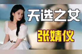 "天选之女"张婧仪：顶着陈坤女儿身份出道，神秘背景黄磊不敢惹图片