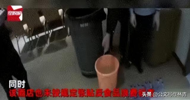 南京一酒店因43瓶未喝完的水被警告