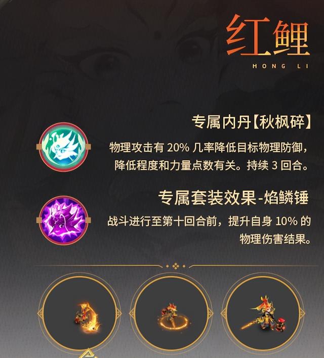 梦幻西游手游：勇武最强攻宠？红鲤另类打造，直接颠覆当前格局