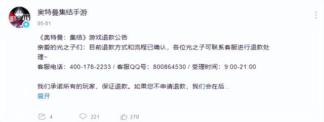 细数超级英雄IP现状！奥特曼开服即停服，漫威褒贬不一网易成赢家