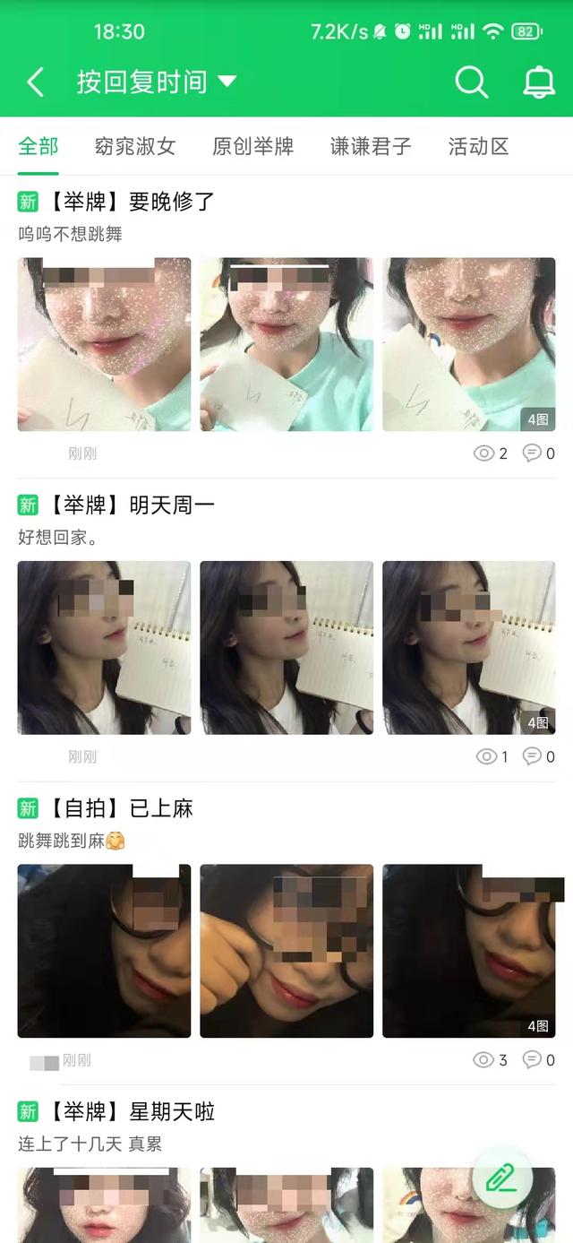 满屏黑丝美腿！曾经最火的搞机社区，变味了