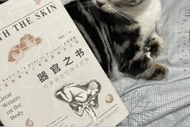 《器官之书》-我们的身体拥有怎样的神奇之处？图片