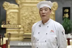 62岁非遗老厨师重新做回了学徒，原来是因为......图片