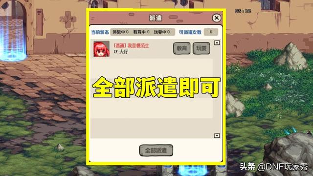 DNF：魔法家园玩法详解！真没想到，我们会在阿拉德修房子