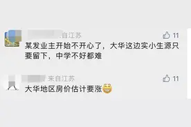 桥北迎来新机遇？二手房成交单价超3.5/平图片