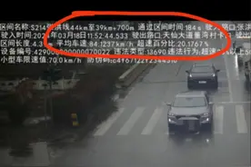 “卡速”司机喊冤：测速怎能精确到小数点后4位？湖北交警回应图片