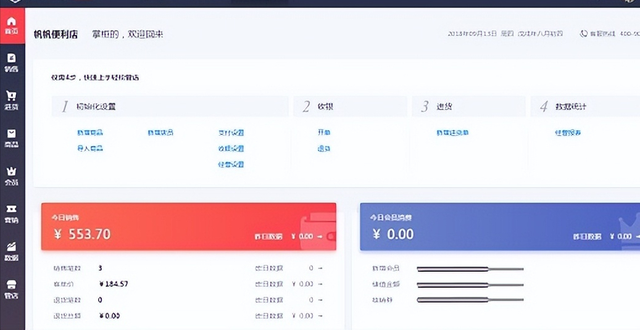 测评了100款零售软件,选出5个最好用零售软件分享给你!