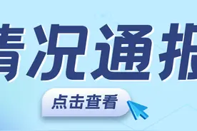 学生坠入化粪池遇难，校方通报图片