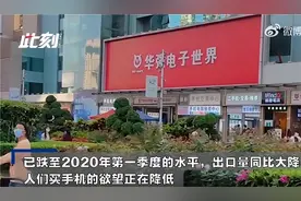 一个月暴跌千元！华强北二手iPhone13价格大跳水，商家损失惨重图片