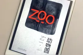 阅读分享｜日本怪诞惊悚作家乙一《动物园》，暗黑系救赎图片