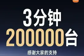 当小米YU7三分钟大订突破20万台，谁会介意自己老婆长得像刘亦菲图片