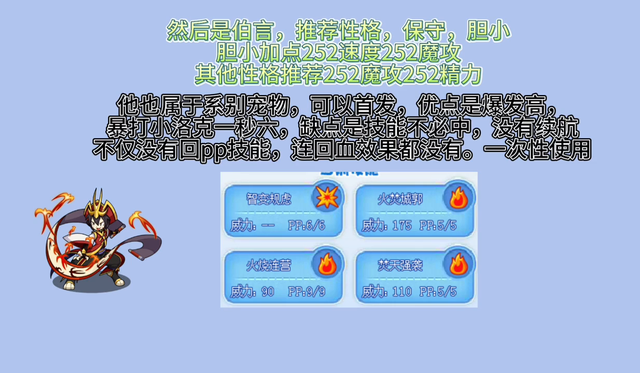 鉴定星辰塔6层奖励宠物：勇敢、狂妄、悠闲、慎重、淘气