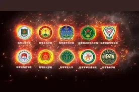 等你登“陆”→陆军10所院校2022年招收普通高中毕业生计划发布图片