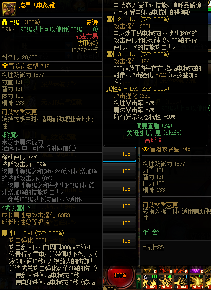 DNF各职业从搬砖到打团装备搭配到玩法，持续更新（魔神篇）