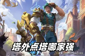 王者荣耀：哪些英雄可以塔外点塔？19位英雄上榜，你全都知道吗？图片