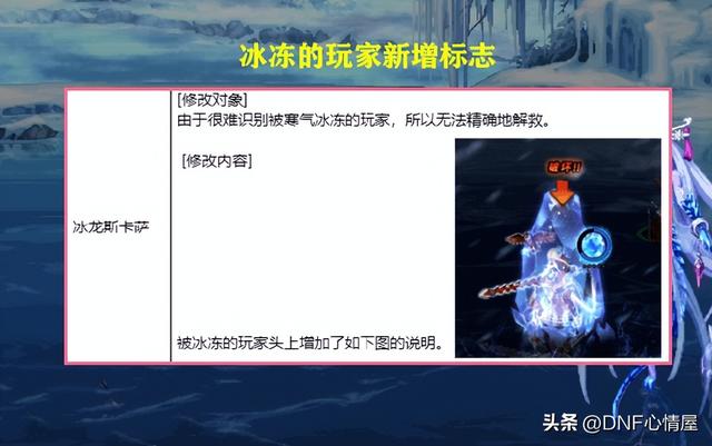 DNF：团本变简单了！23号巴卡尔攻坚战削弱，怪物机制优化调整