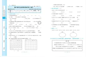 小学三年级数学人教版下册试题每周练习及后面附答案后半部分图片