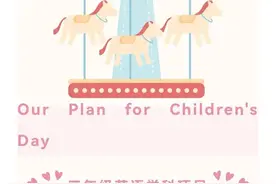 我外孙女小学三年级关于儿童节英语学习: Our plan for Children's Day图片