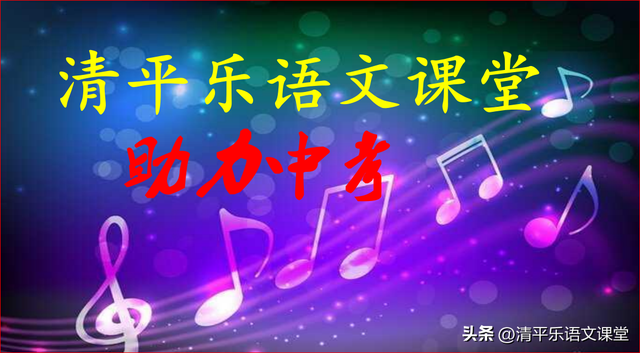 中考字词专辑（三）人教版教材中重点多音字梳理及训练（附答案）