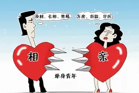 19年女子相亲带23个亲戚花销2万，男方逃单后竟被告上法庭判赔？图片